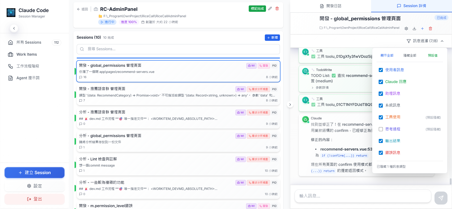 Claude Code Board - Web Dashboard for Claude Code